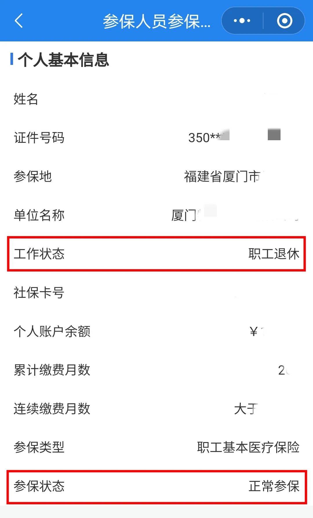 株洲24小时在线套医保卡微信(24小时在线套医保卡微信可以吗)
