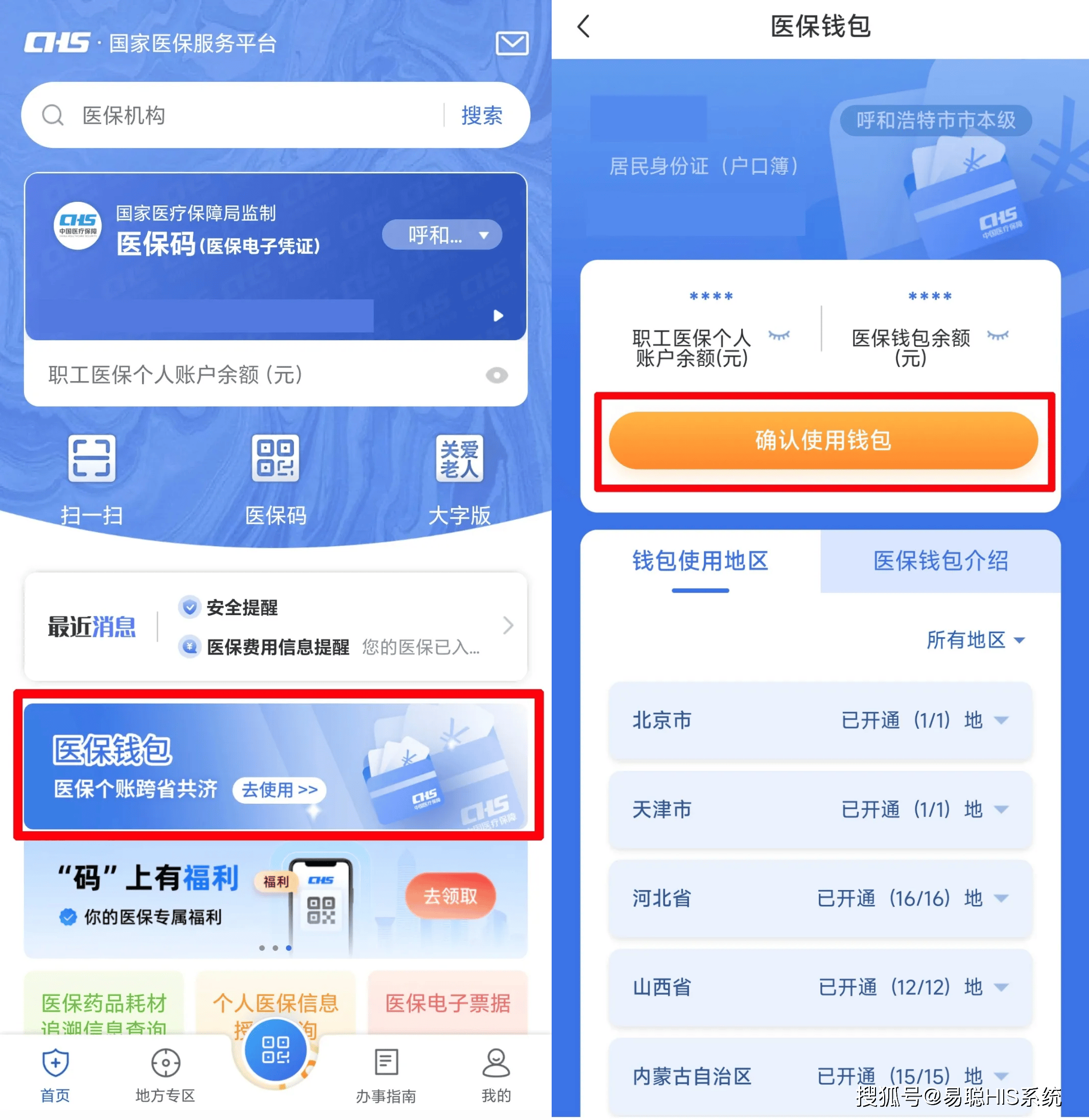 株洲全国24小时医保提取平台(医保24小时服务标志)