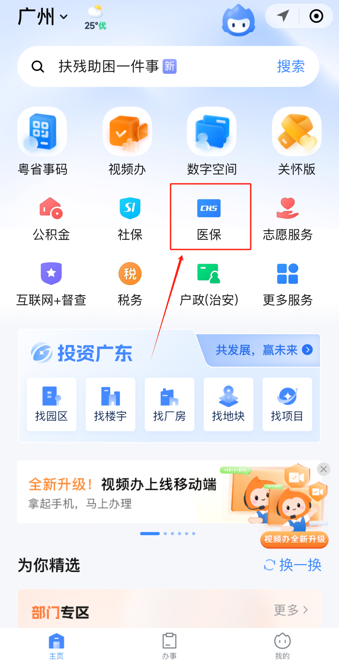 株洲急用钱如何提取医保卡里的钱(医保卡钱怎么转到微信)
