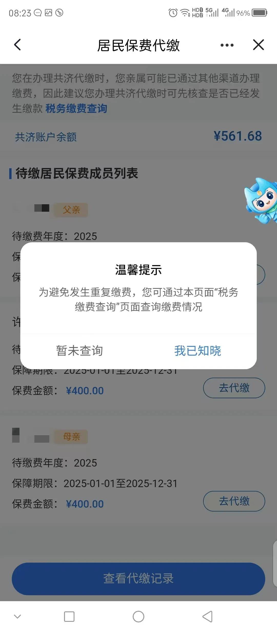 株洲医保换现金秒到账微信(医保换现金秒到账微信号)