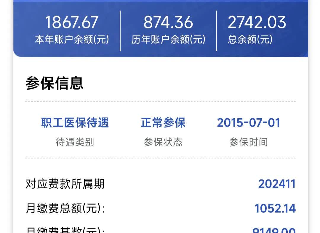 株洲医保余额取现中介微信(微信医保提现钱去哪了)