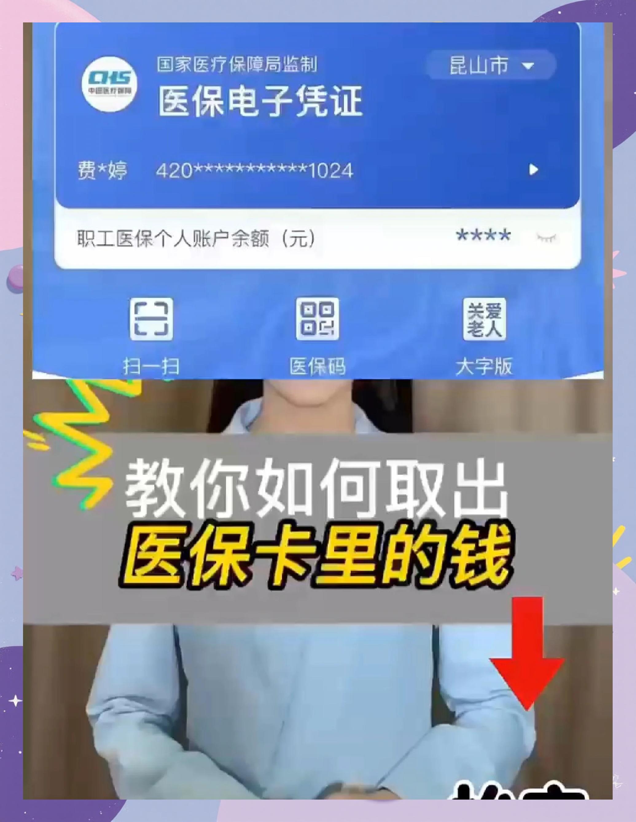 株洲医保小额提取代办600以内(急用钱如何提取医保卡里的钱)