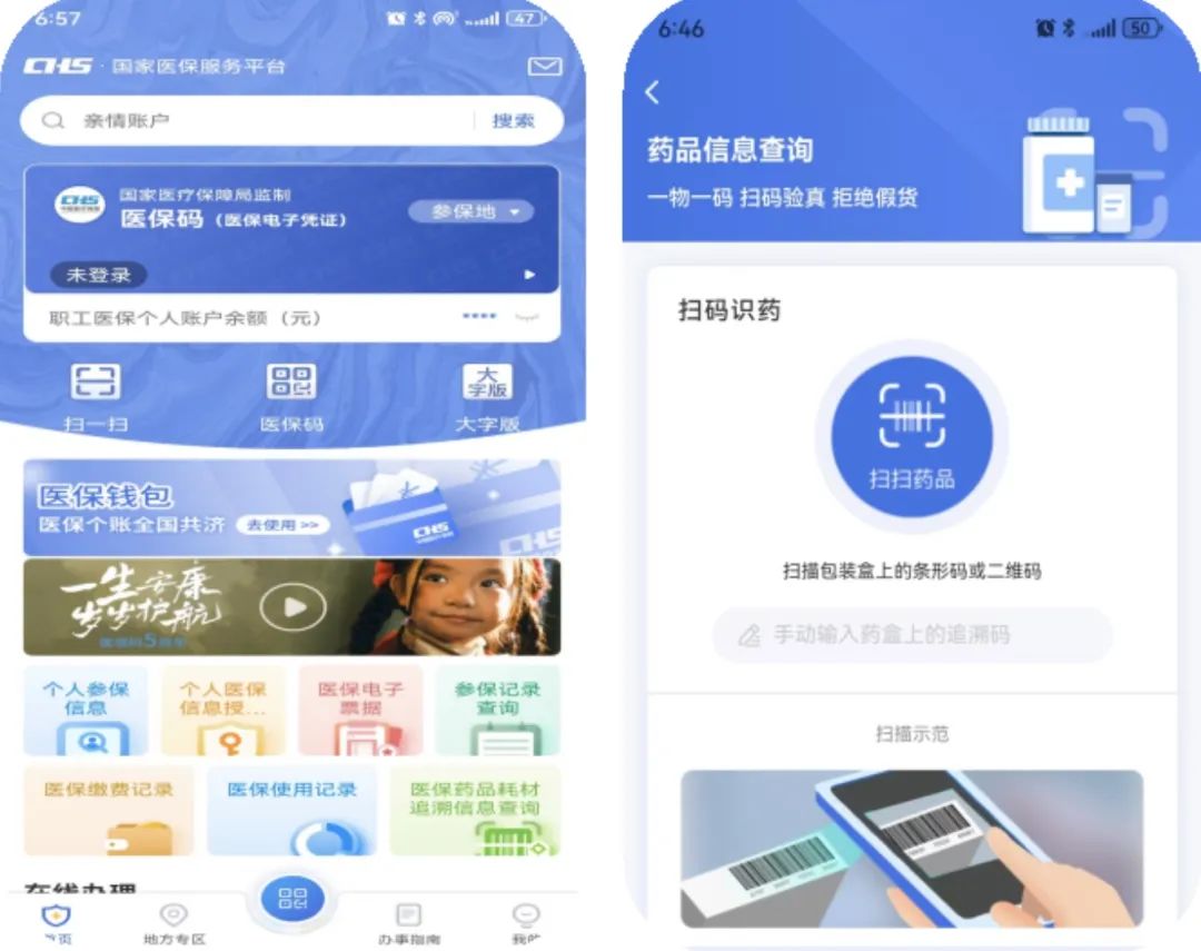 株洲医保提取平台(医保在线提取)