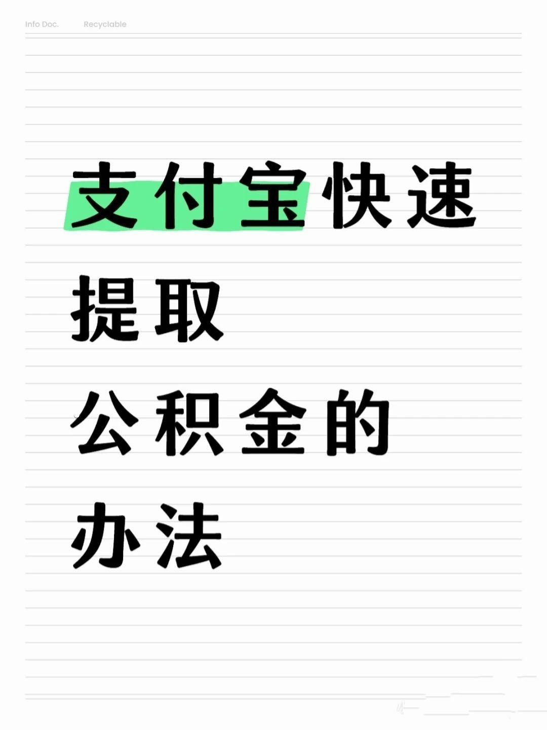 株洲医保卡提取现金方法(怎样把医保卡的钱提取到微信)