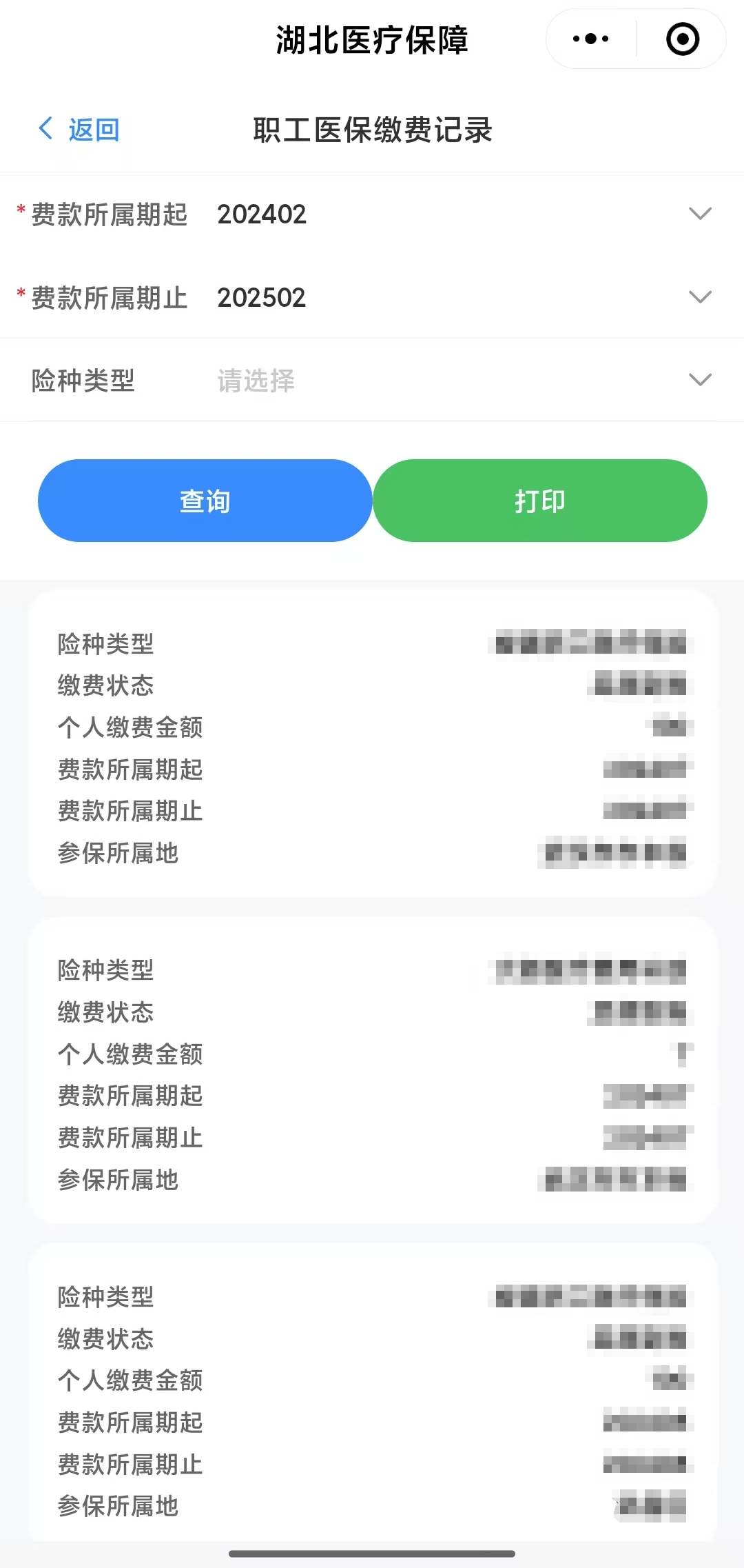 株洲武汉医保卡提取(武汉医保卡提取流程)