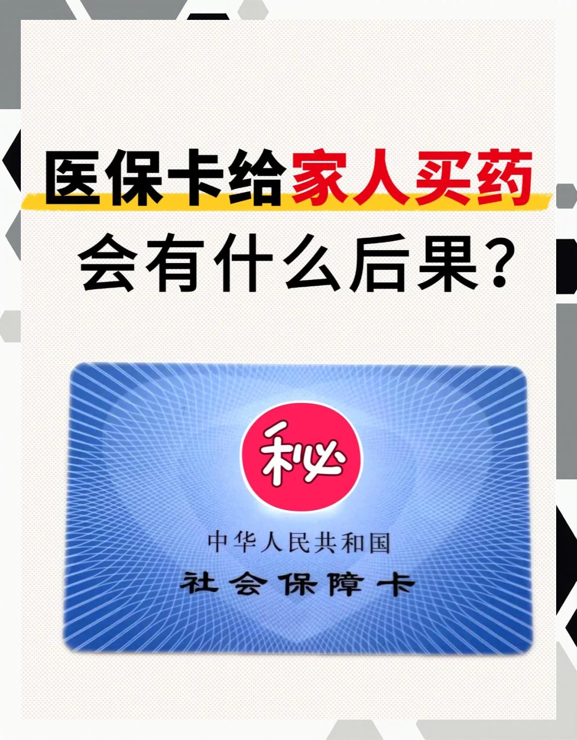 株洲全国医保取现回收商家(24小时在线套医保微信)