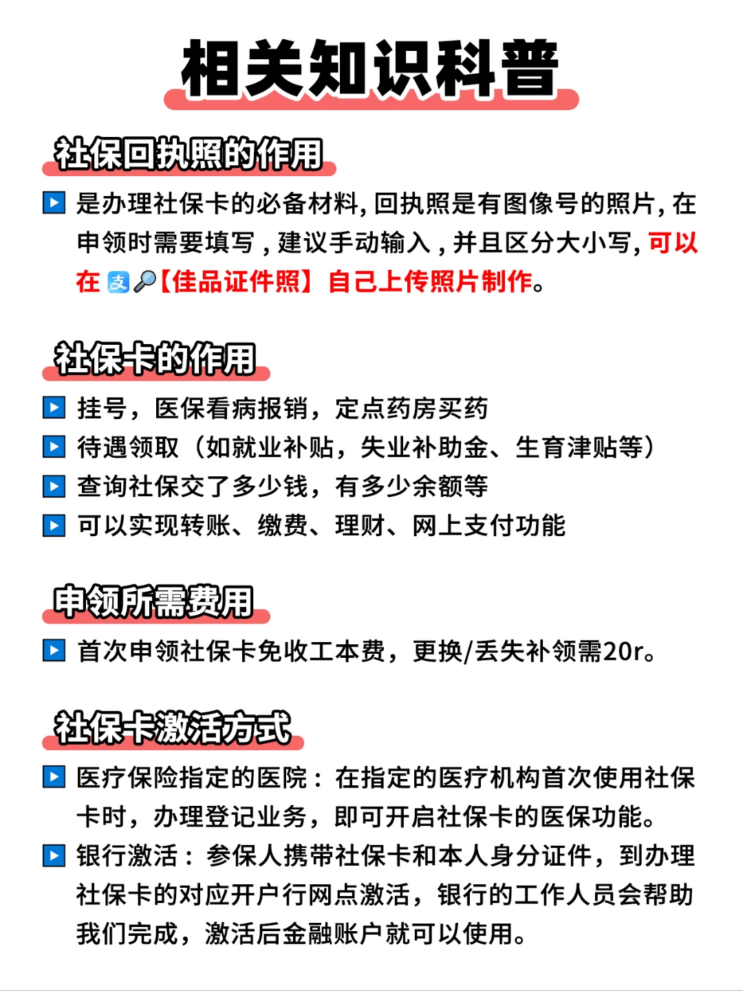 株洲急用钱如何提取医保卡(急用钱如何提取医保卡里的钱)