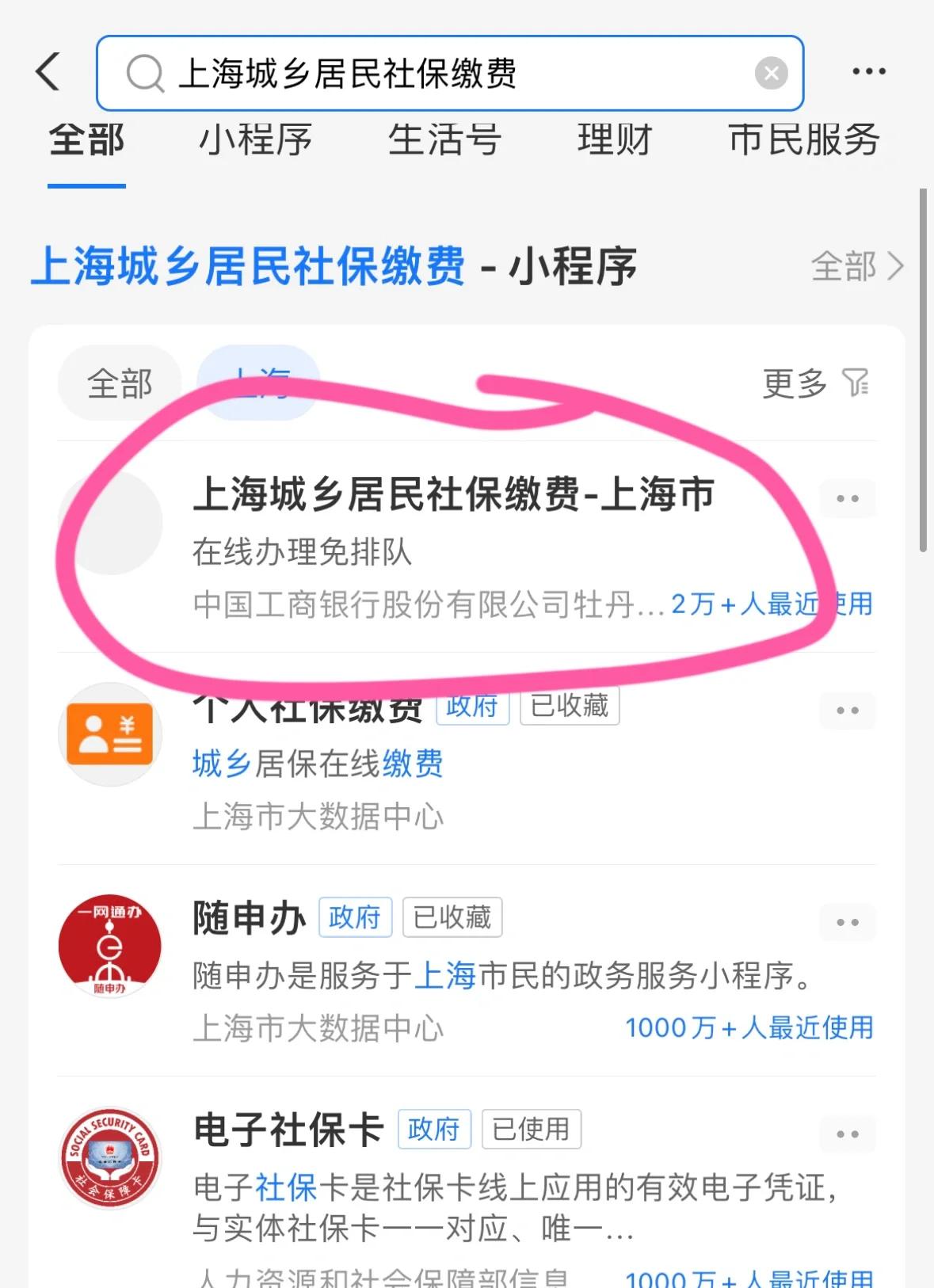 株洲上海医保提取平台(上海医保提取平台官网)