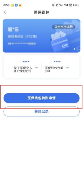 株洲【58同城】医保取现(怎么跟药店老板说套医保)
