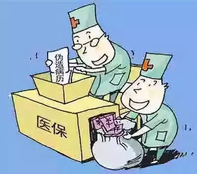 株洲医保套现犯法吗(医保套现犯法吗坐牢吗)