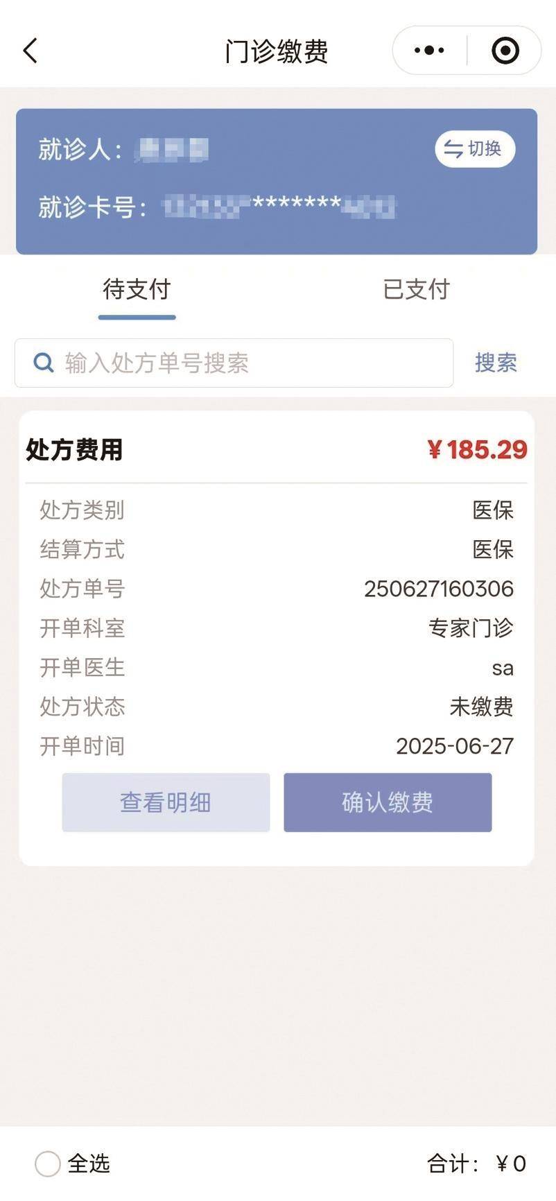 株洲医保提取微信24小时(微信医保电子凭证提现)