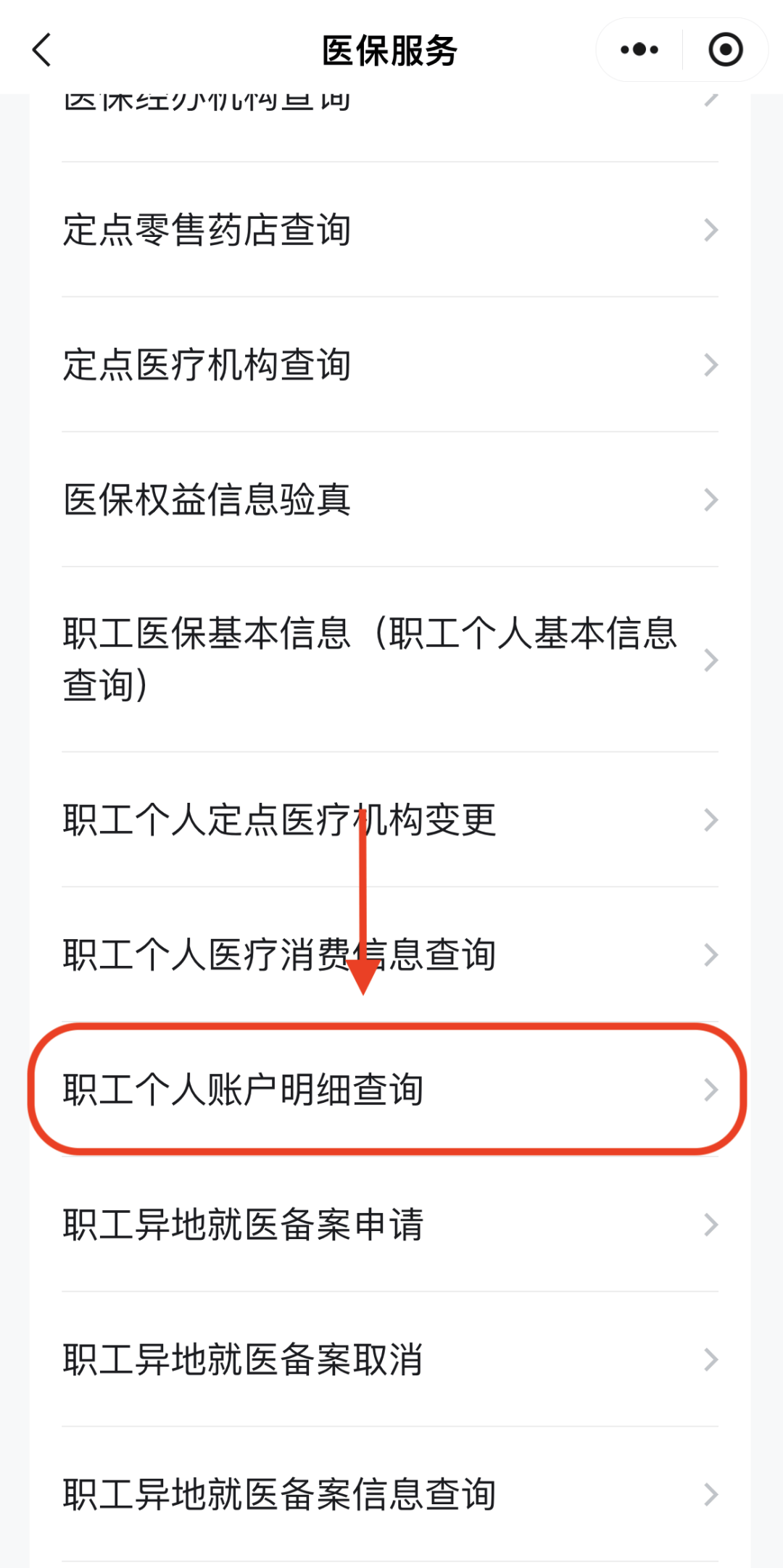 株洲医保换现金秒到账24小时(医保兑换)