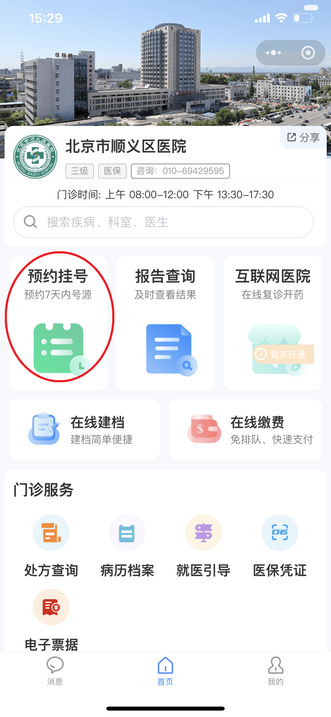 株洲医保提取微信24小时(小额医保提取微信24小时)
