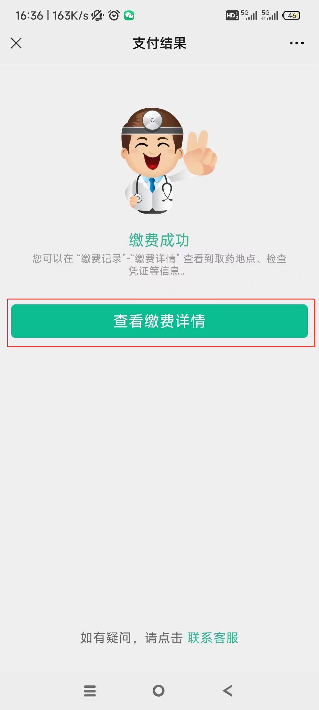 株洲24小时在线套医保微信(急用钱24小时医保提取)