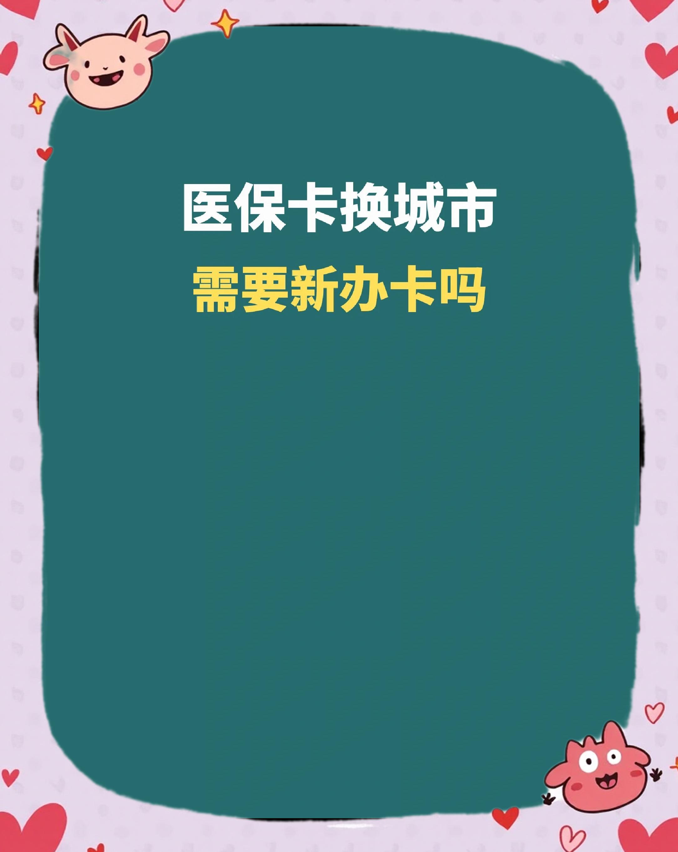 株洲全国医保卡变现平台(医疗卡变现)