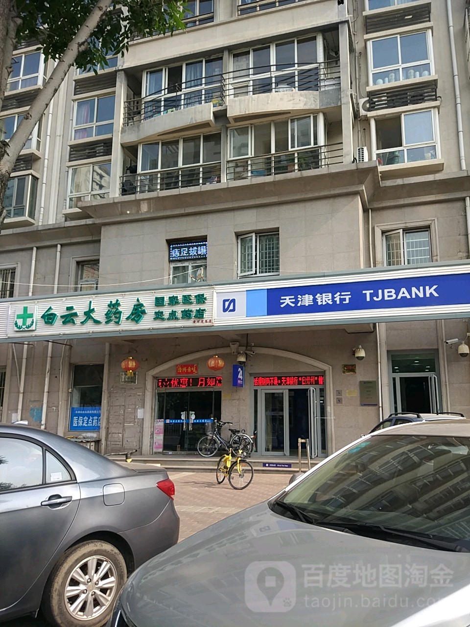 株洲医保套现24小时联系方式(医保套现一般点数收多少)