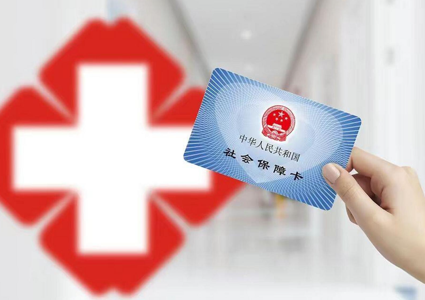 株洲上海急用钱套医保卡(急用钱套医保卡联系方式)