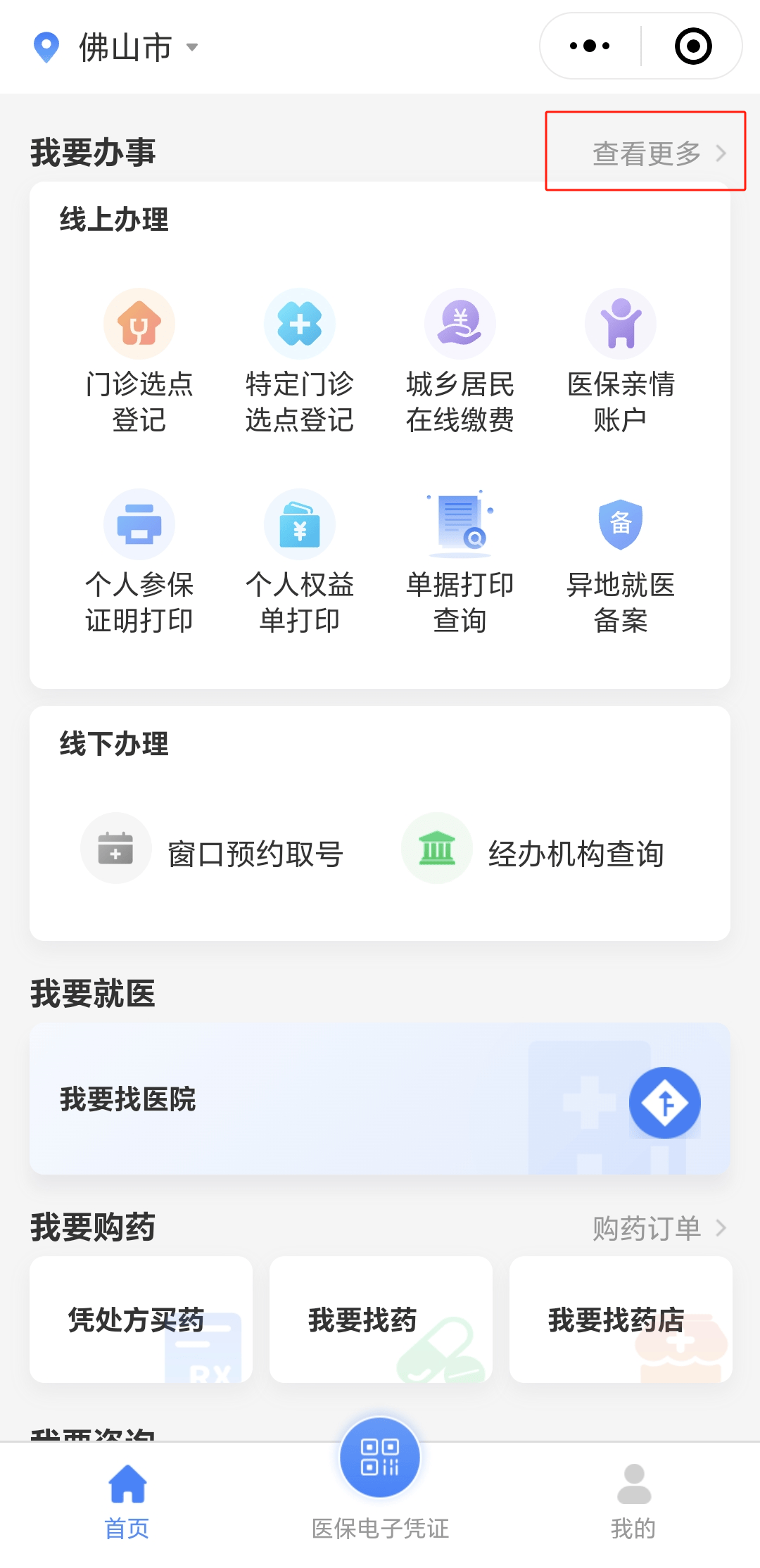株洲急用钱如何提取医保卡(如何提现医保卡)