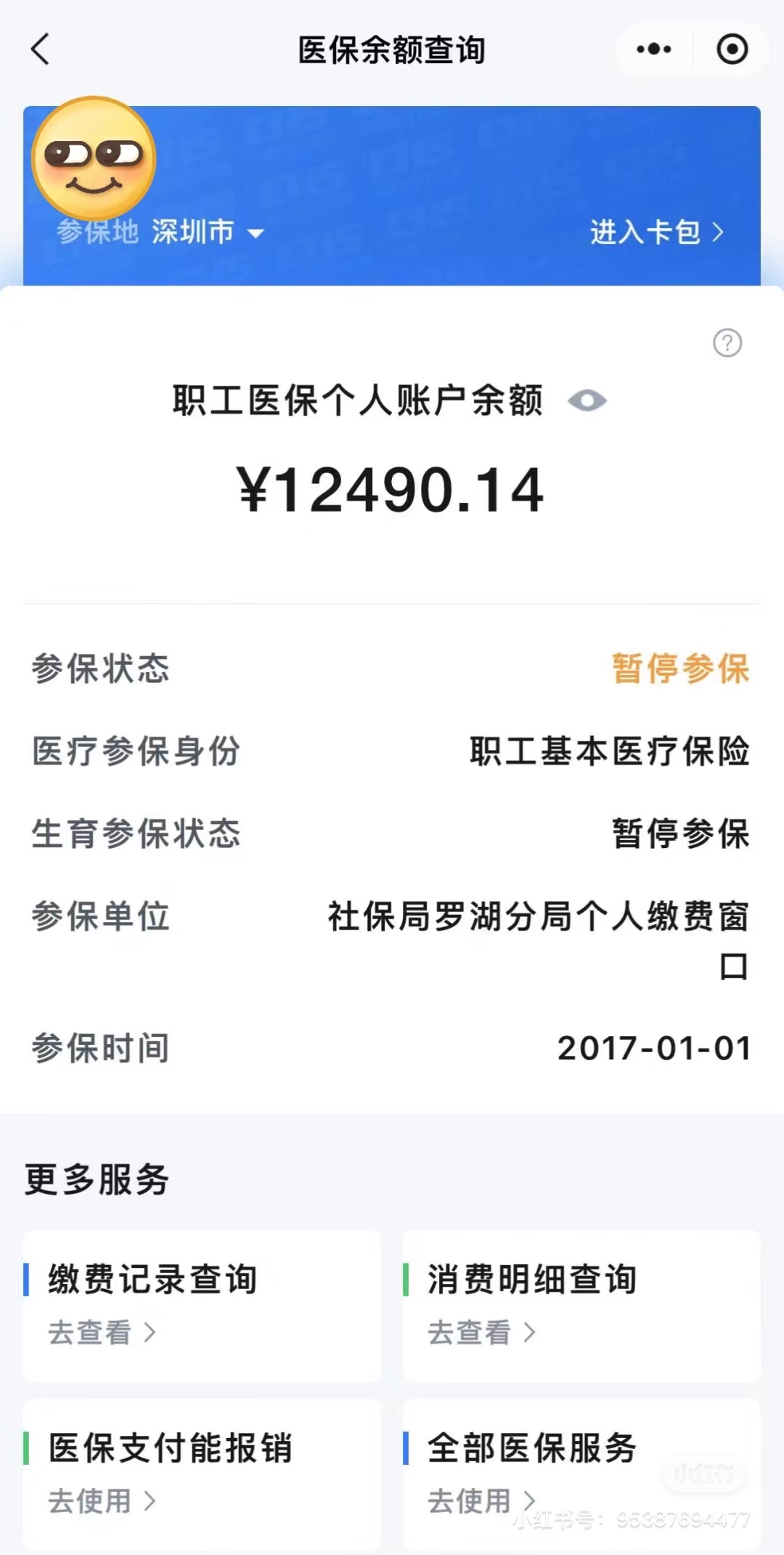 株洲全国医保提取中介(全国医保提取中介合法吗)