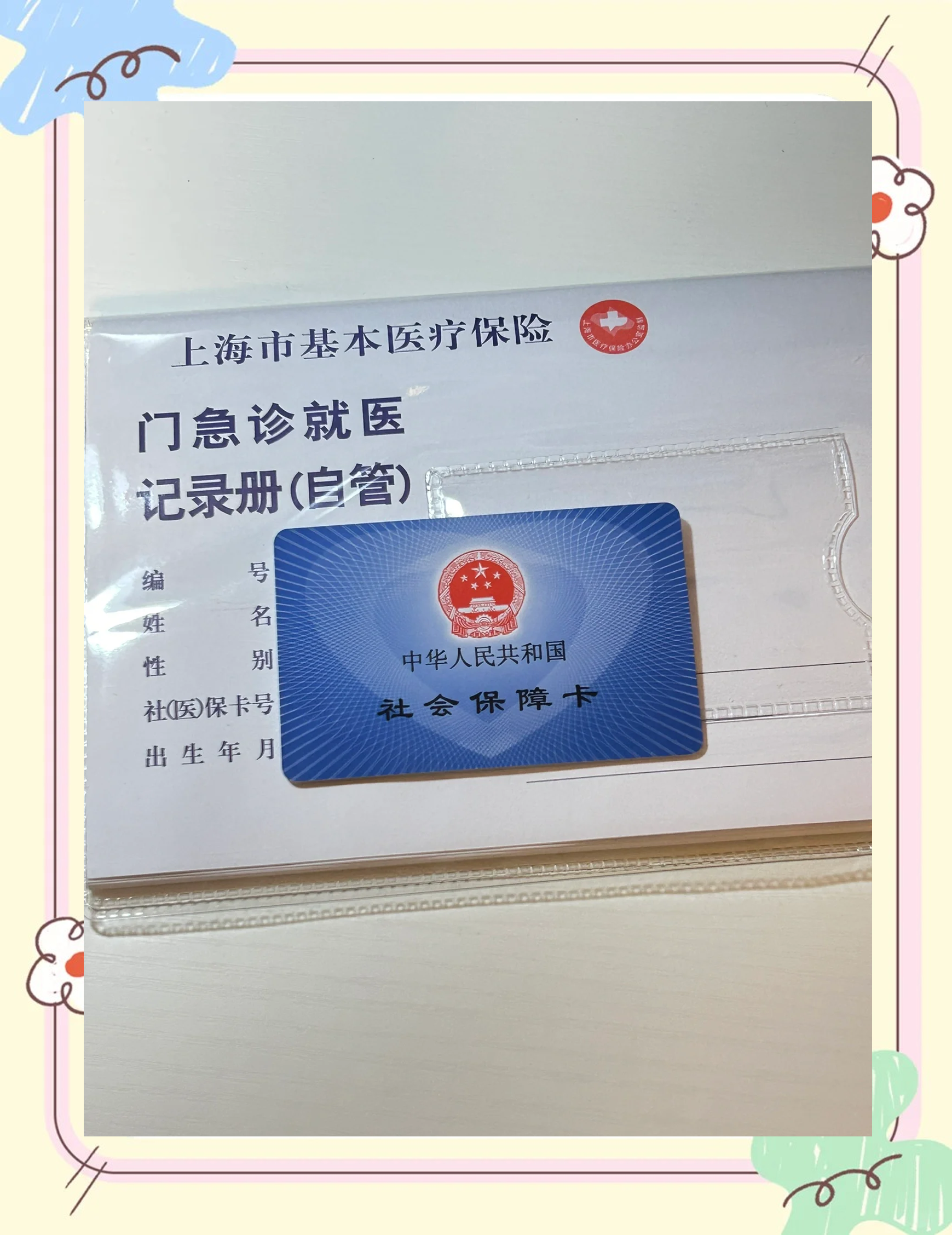 株洲急用钱套医保卡(一千的医保能套现多少)