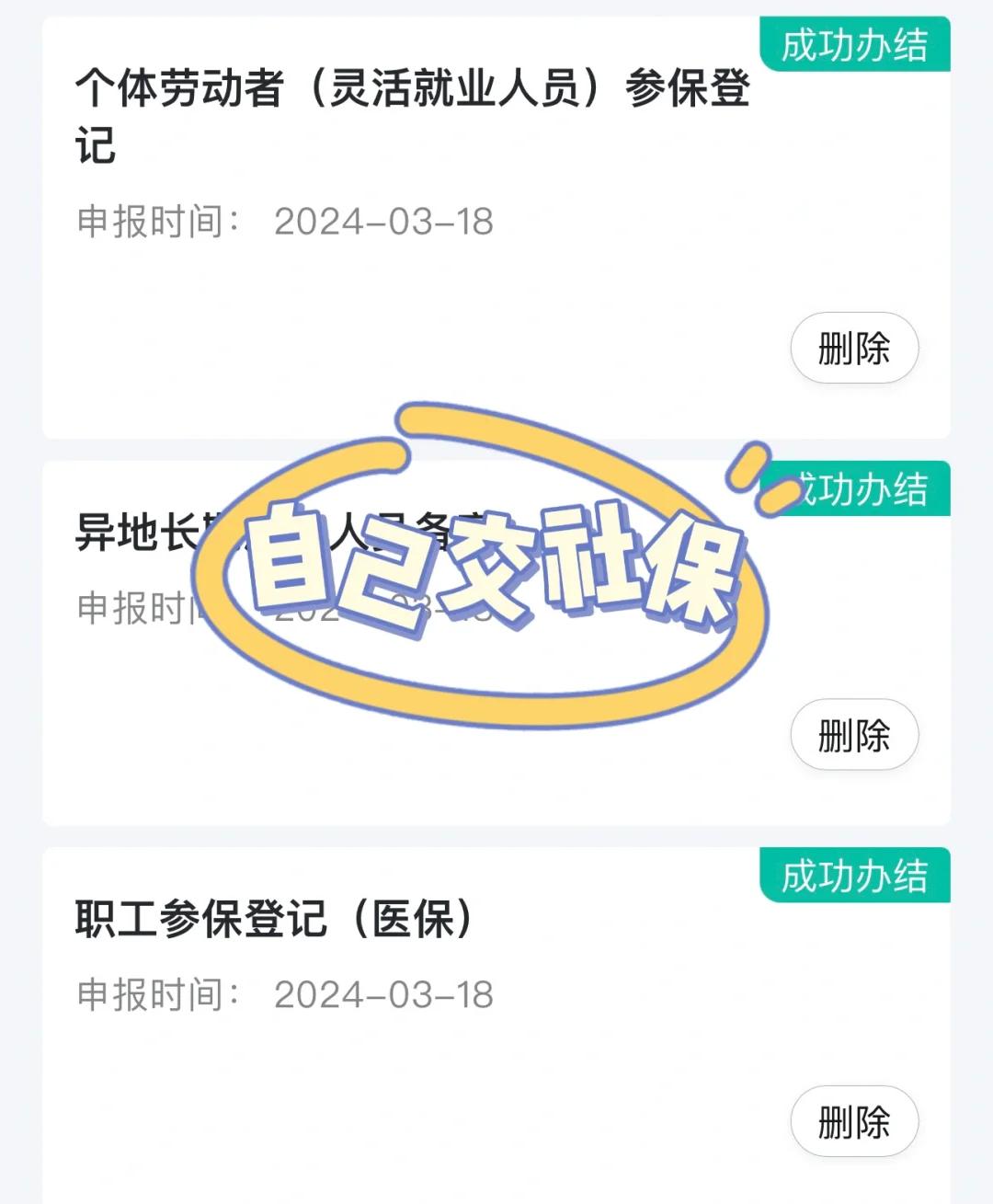 株洲医保提取中介(北京医疗保险个人账户提取)