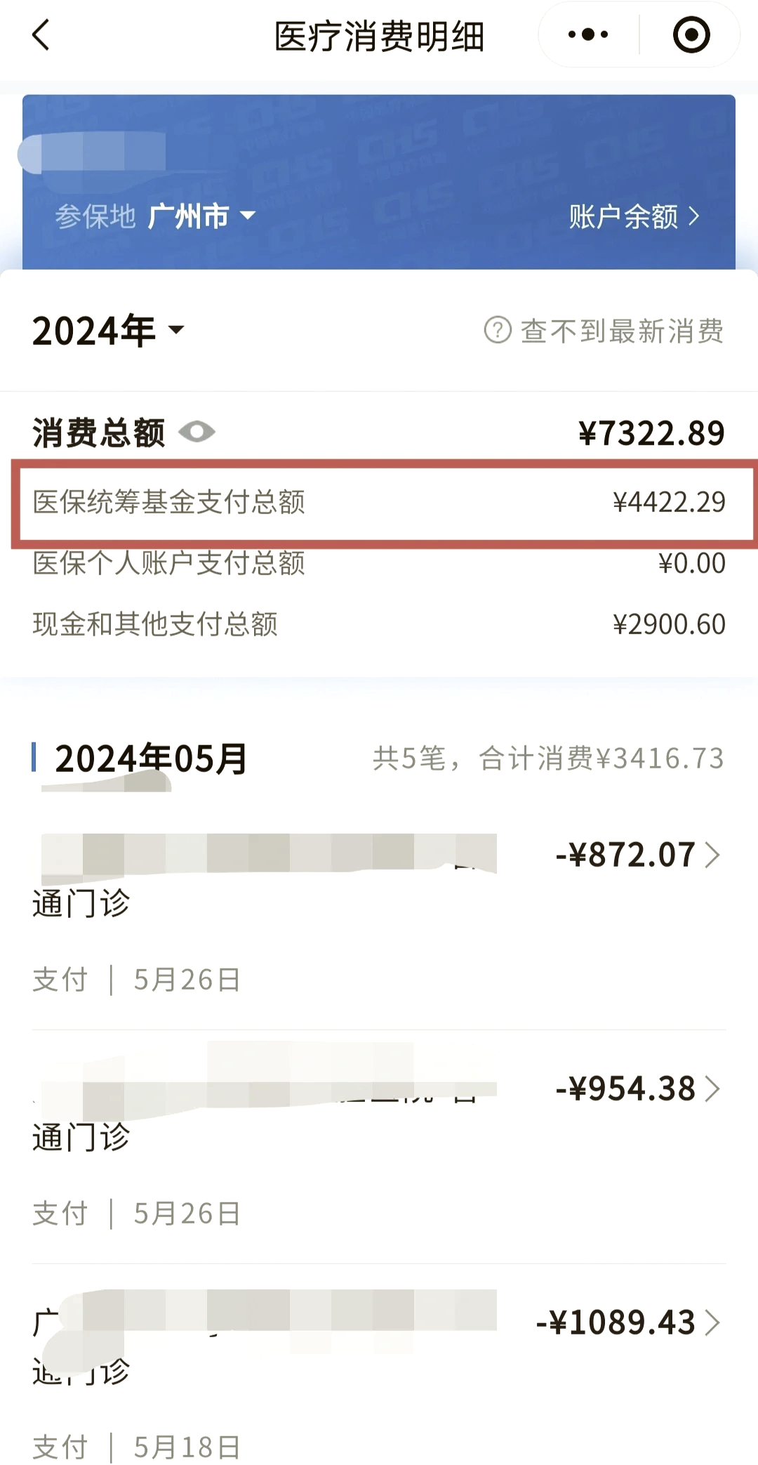 株洲医保余额取现中介微信(医保网上提现)