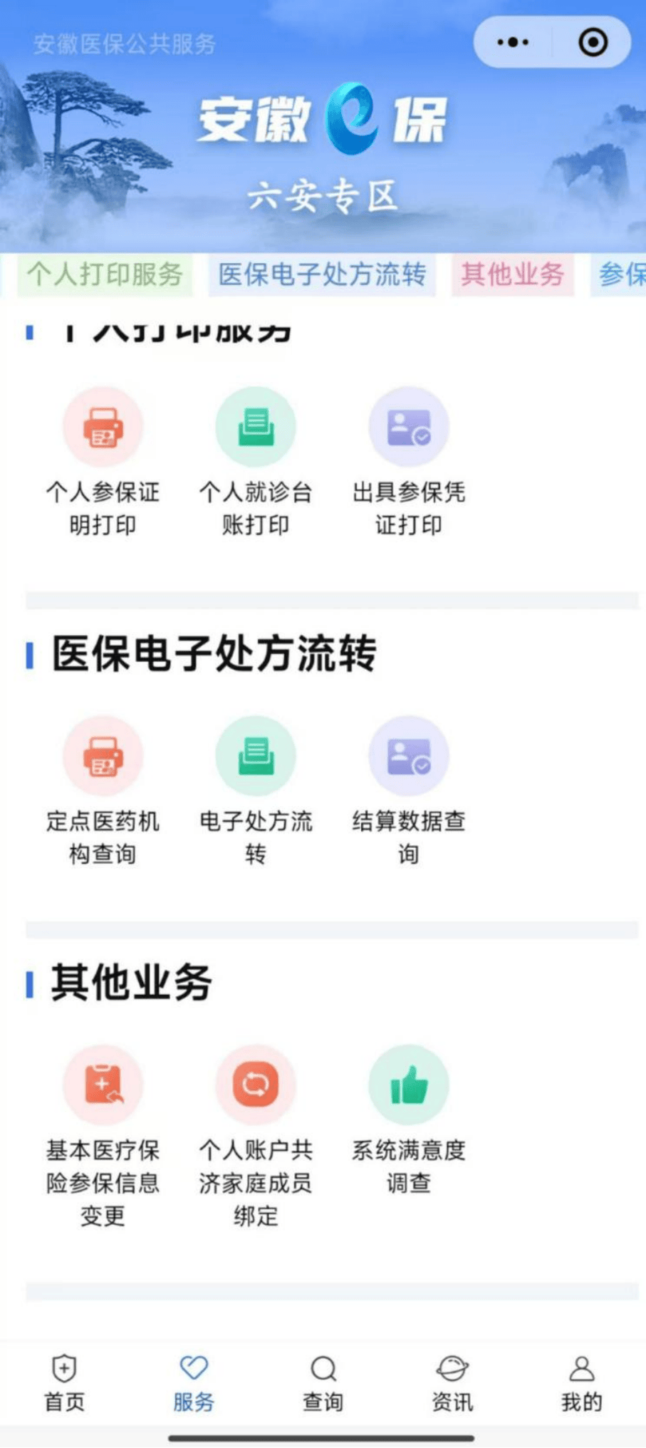 株洲医保提取微信24小时(急用钱24小时医保提取)