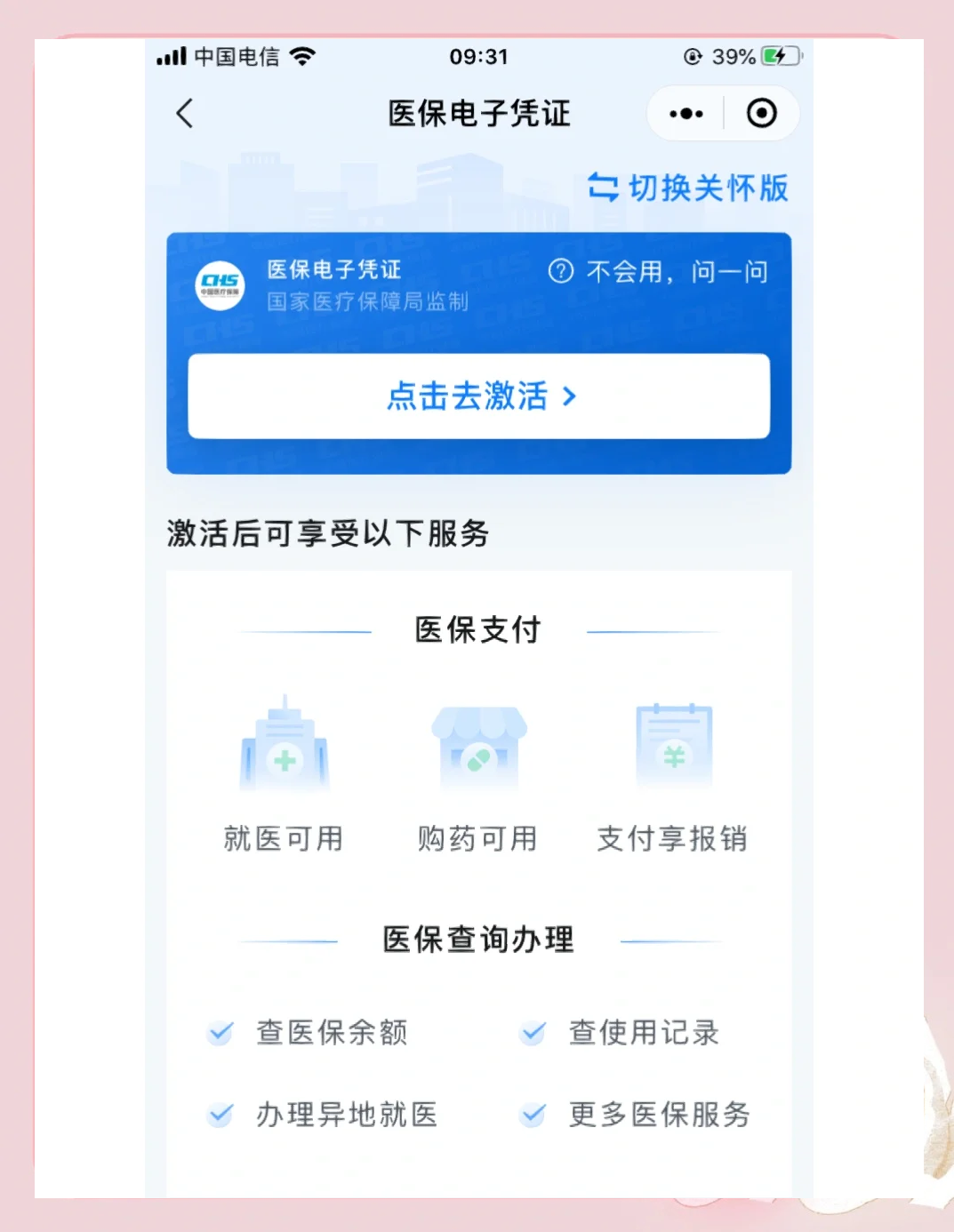 株洲医保提取微信(200元小额医保提取微信)
