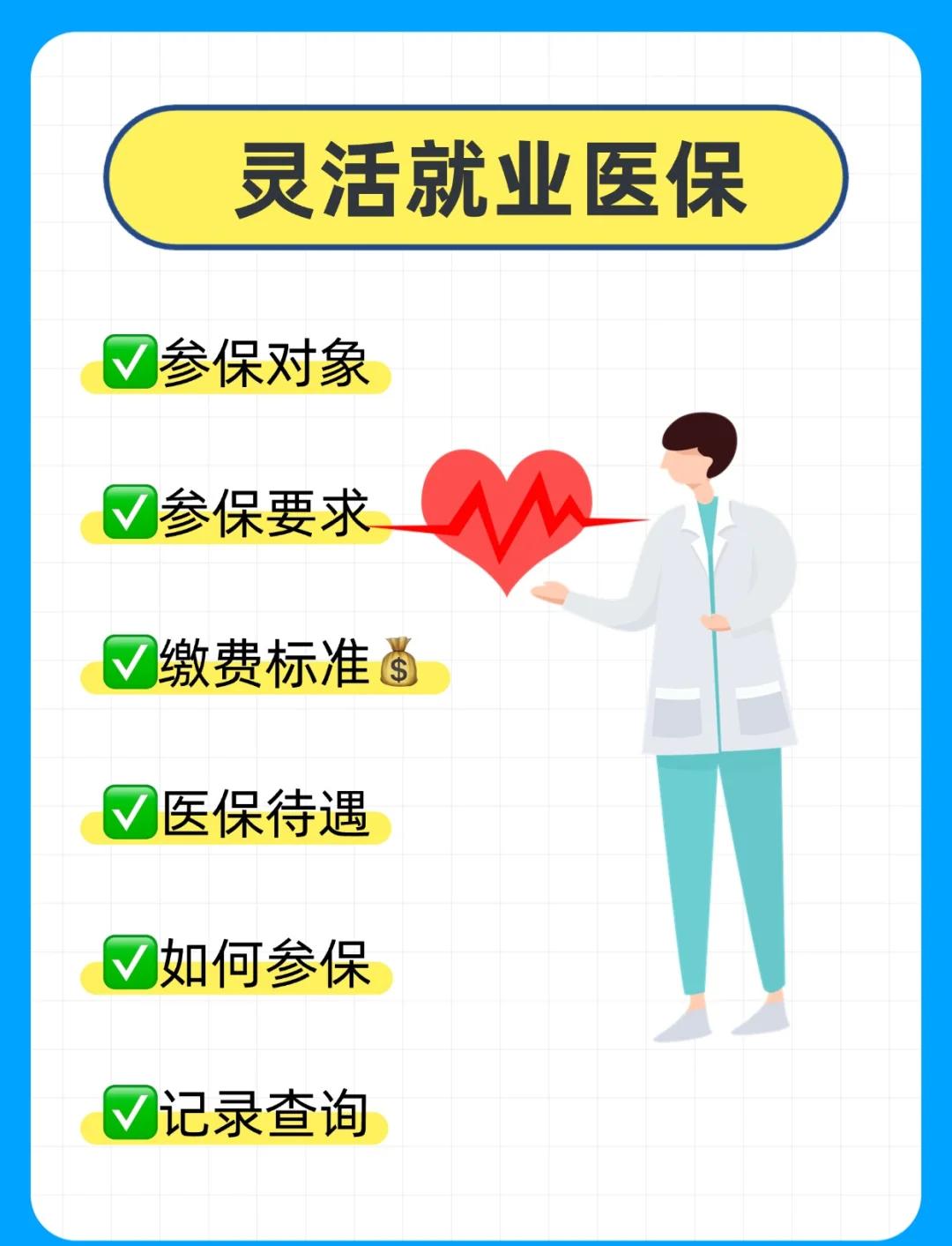 株洲医保提取中介(医保提取中介官网入口)