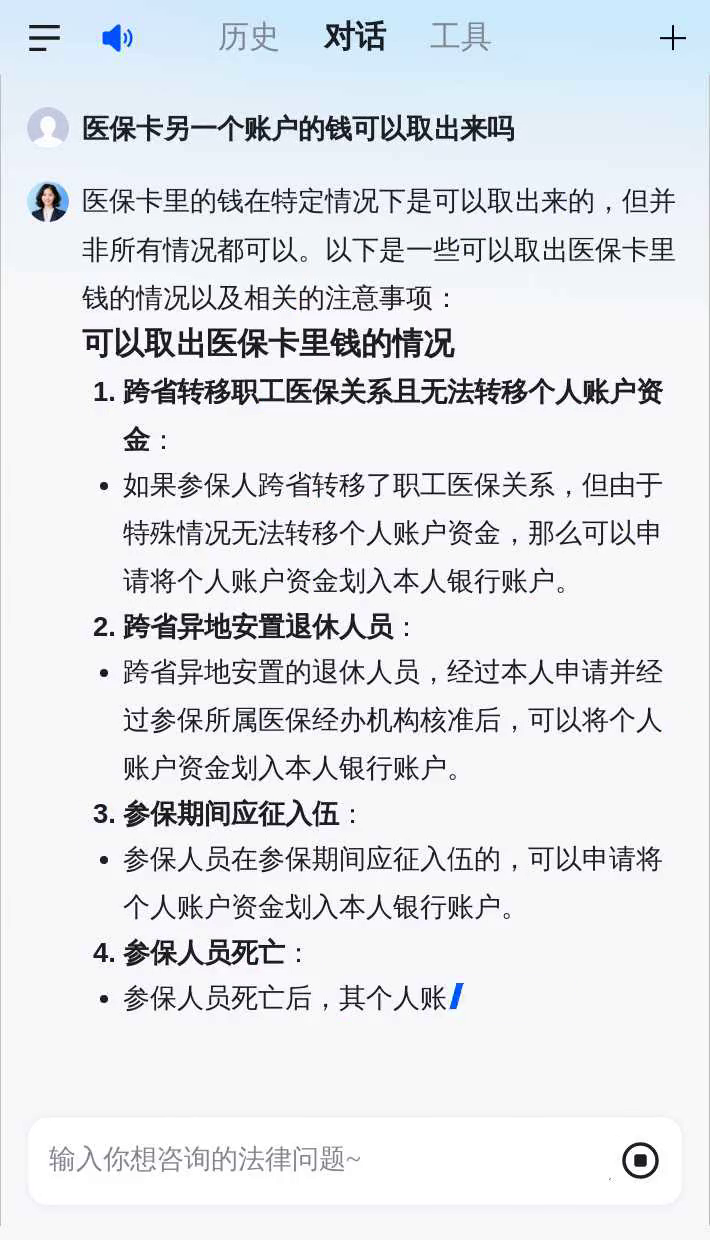 株洲医保卡余额回收联系方式(医保卡余额回收联系方式怎么填)