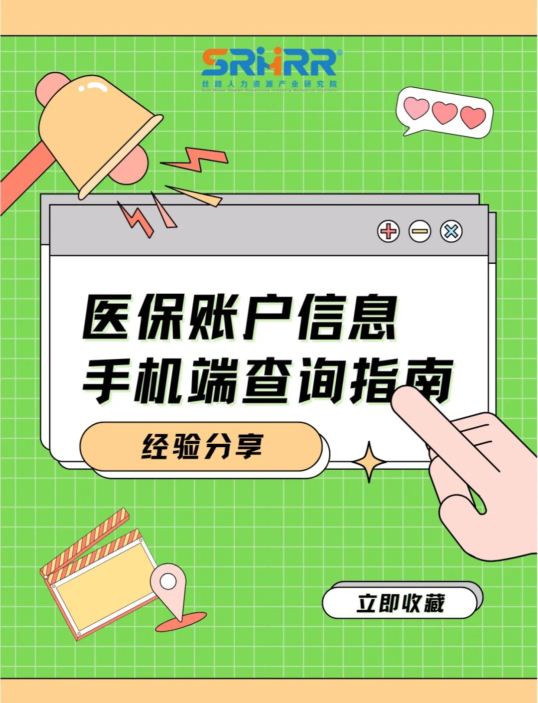 株洲300以内医保提取微信(医保提取24小时微信)
