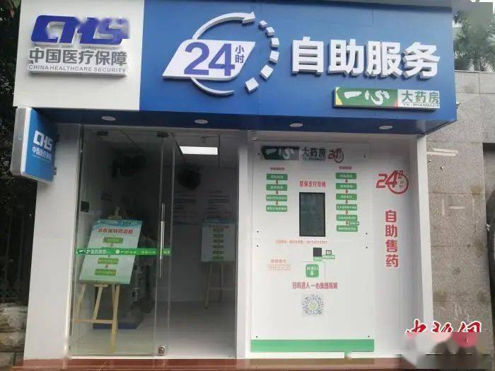 株洲24小时套医保卡(北京医保卡使用指南)