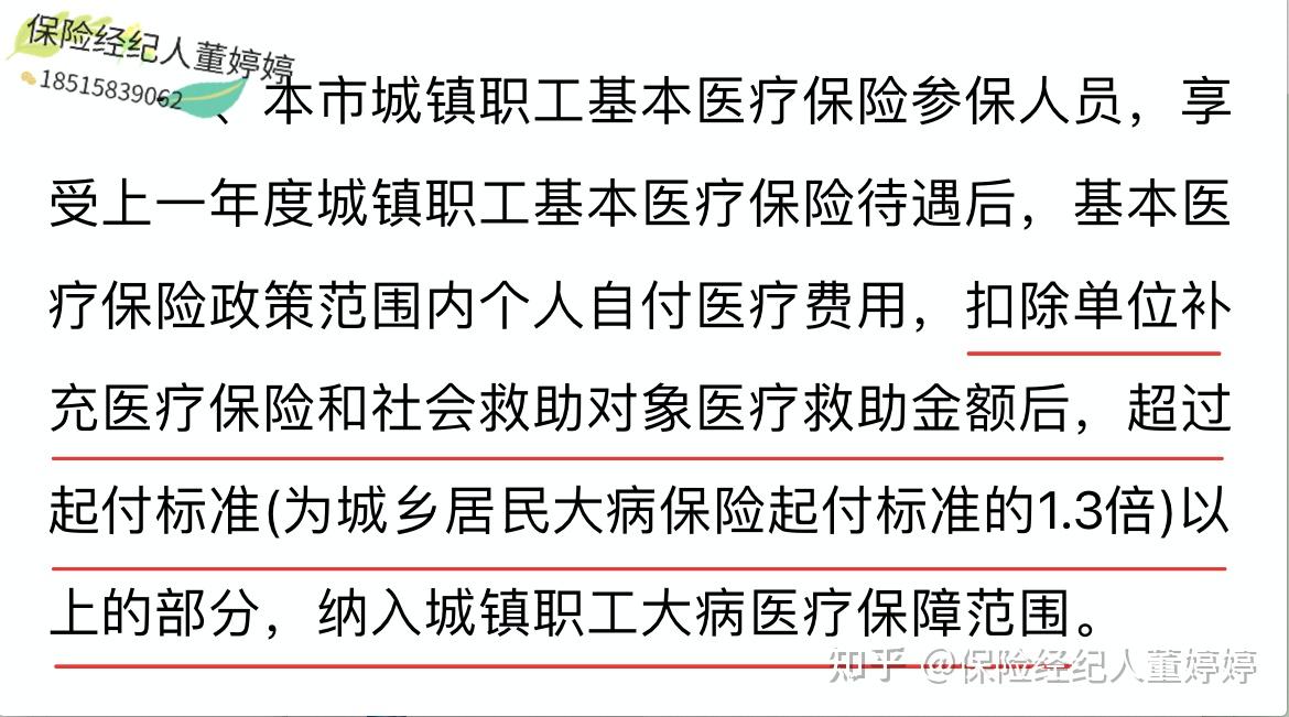 株洲医保提取中介(北京医保提取中介费怎么算)