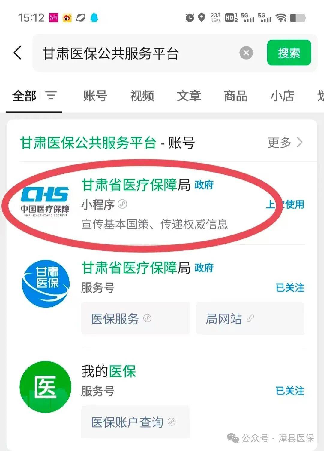 株洲医保提取微信24小时(急用钱社保怎么搞出钱来)
