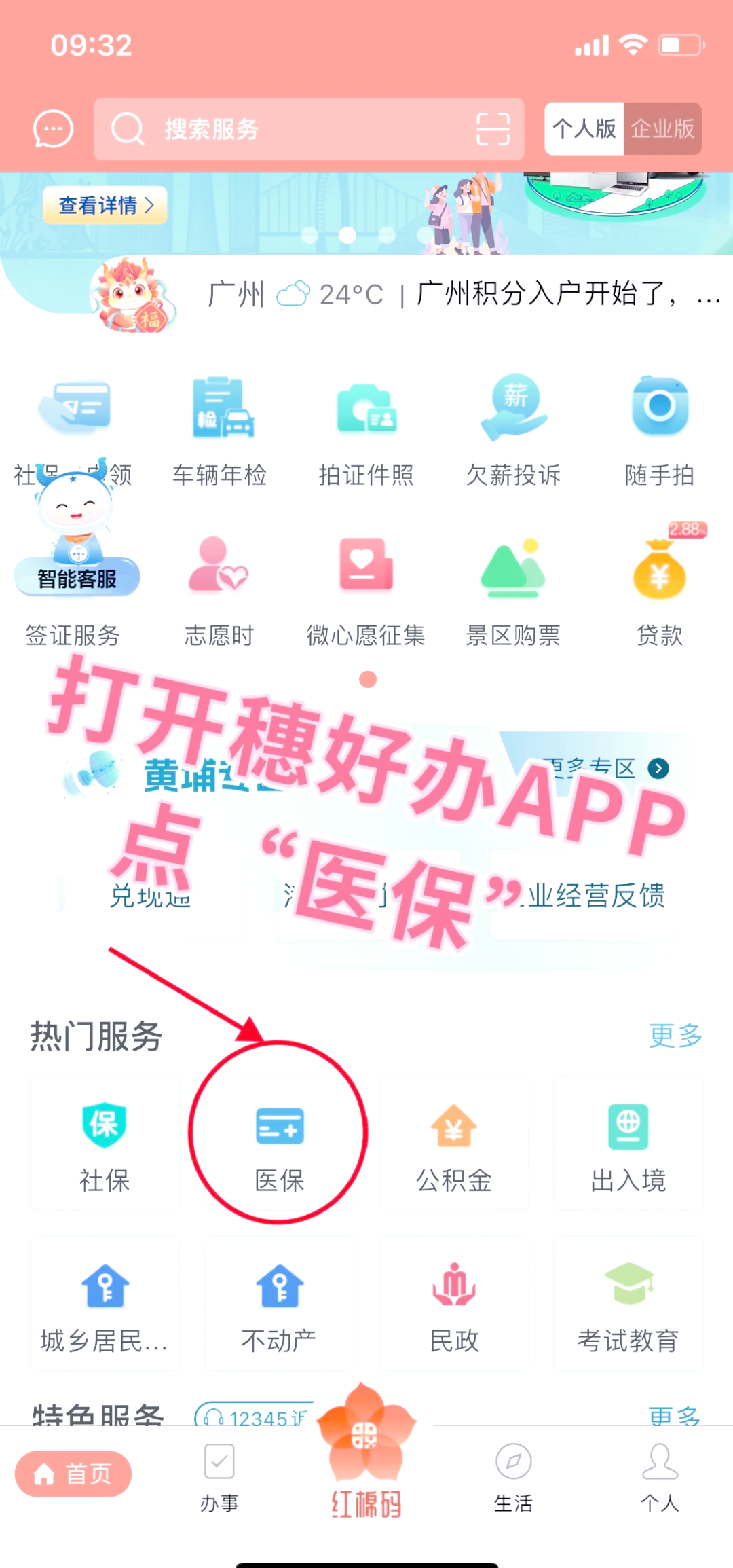 株洲小额医保提取代办(小额医保提取代办多久到账)