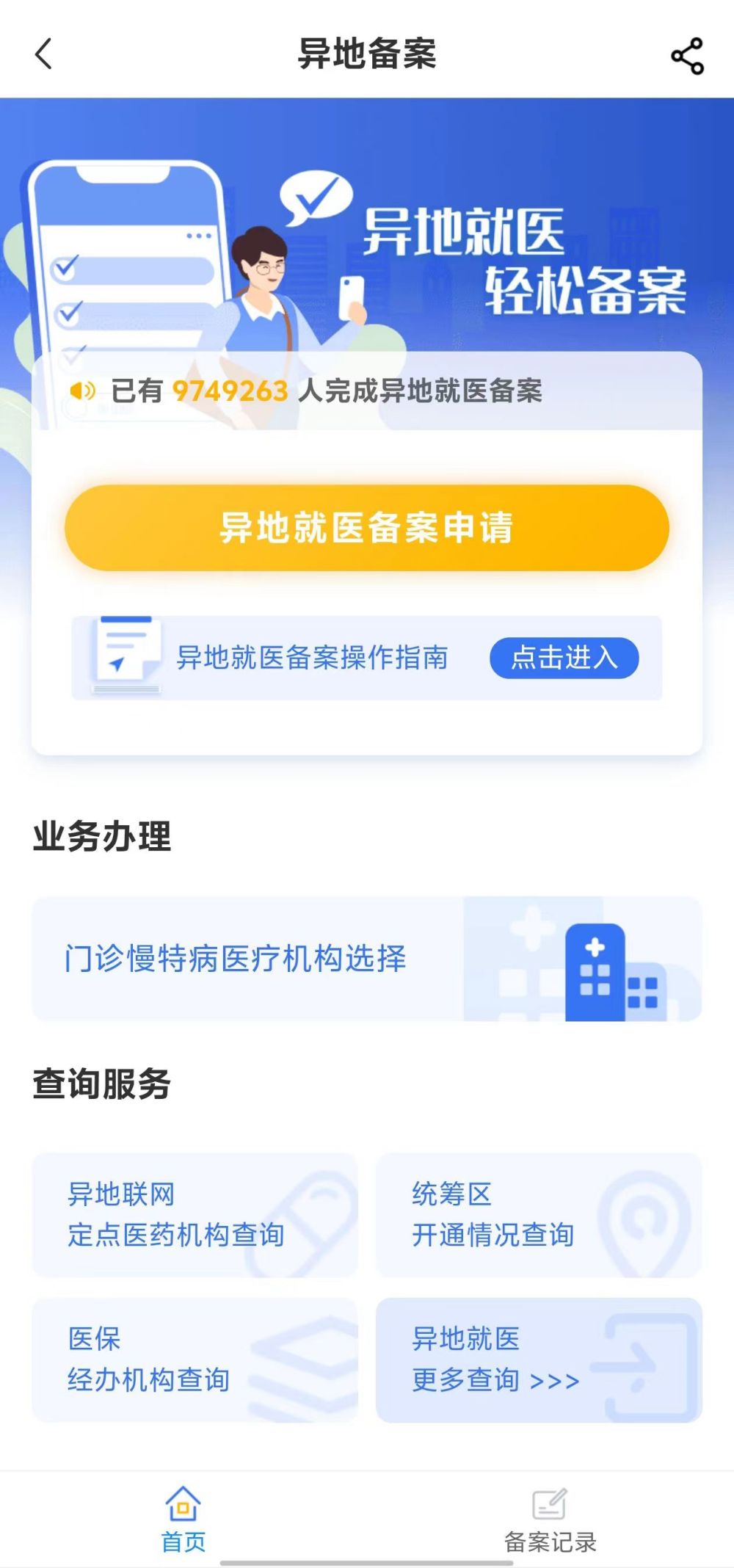 株洲全国24小时医保提取平台(全国24小时医保提取平台电话)