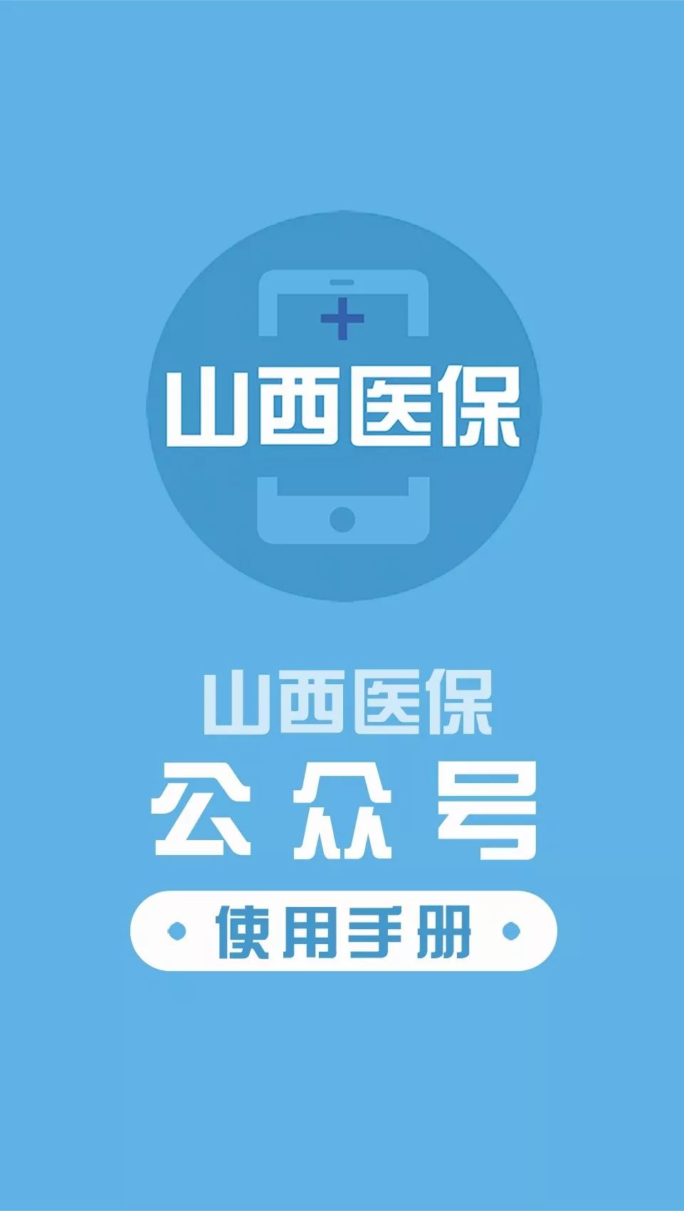 株洲医保套现微信号(医保套现微信号安全吗)
