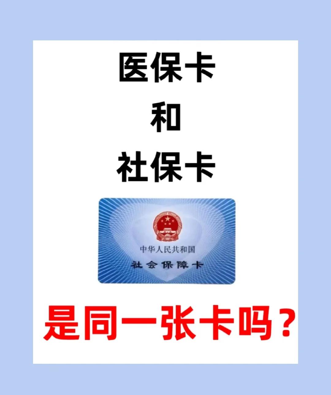 株洲上海急用钱套医保卡(上海药店帮忙套医保卡)