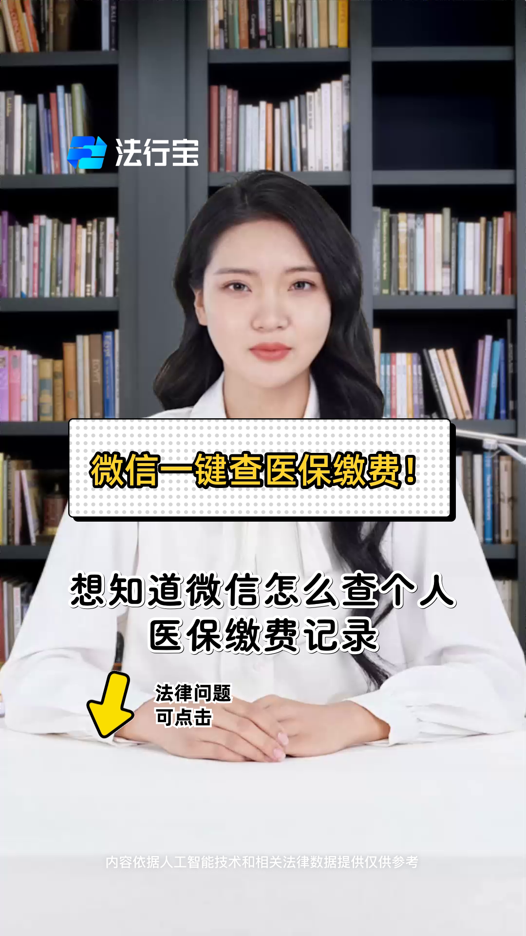 株洲医保提取微信(医保提取微信需要什么条件)