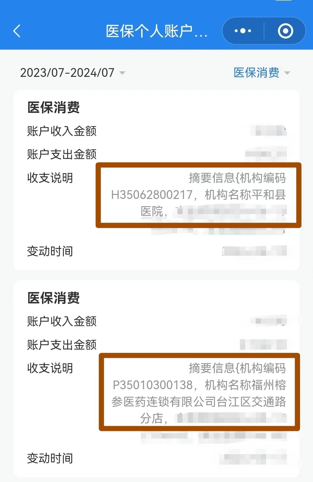株洲医保钱可以提取吗(医保能提取出来吗)