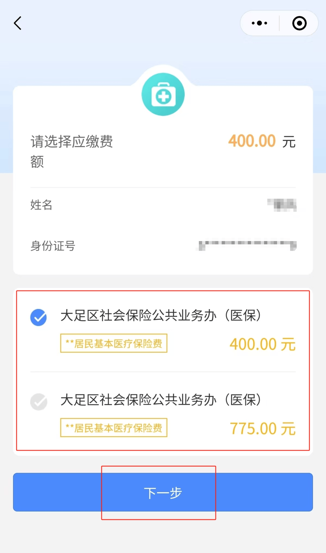 株洲24小时在线套医保微信(24小时在线套医保微信回收)