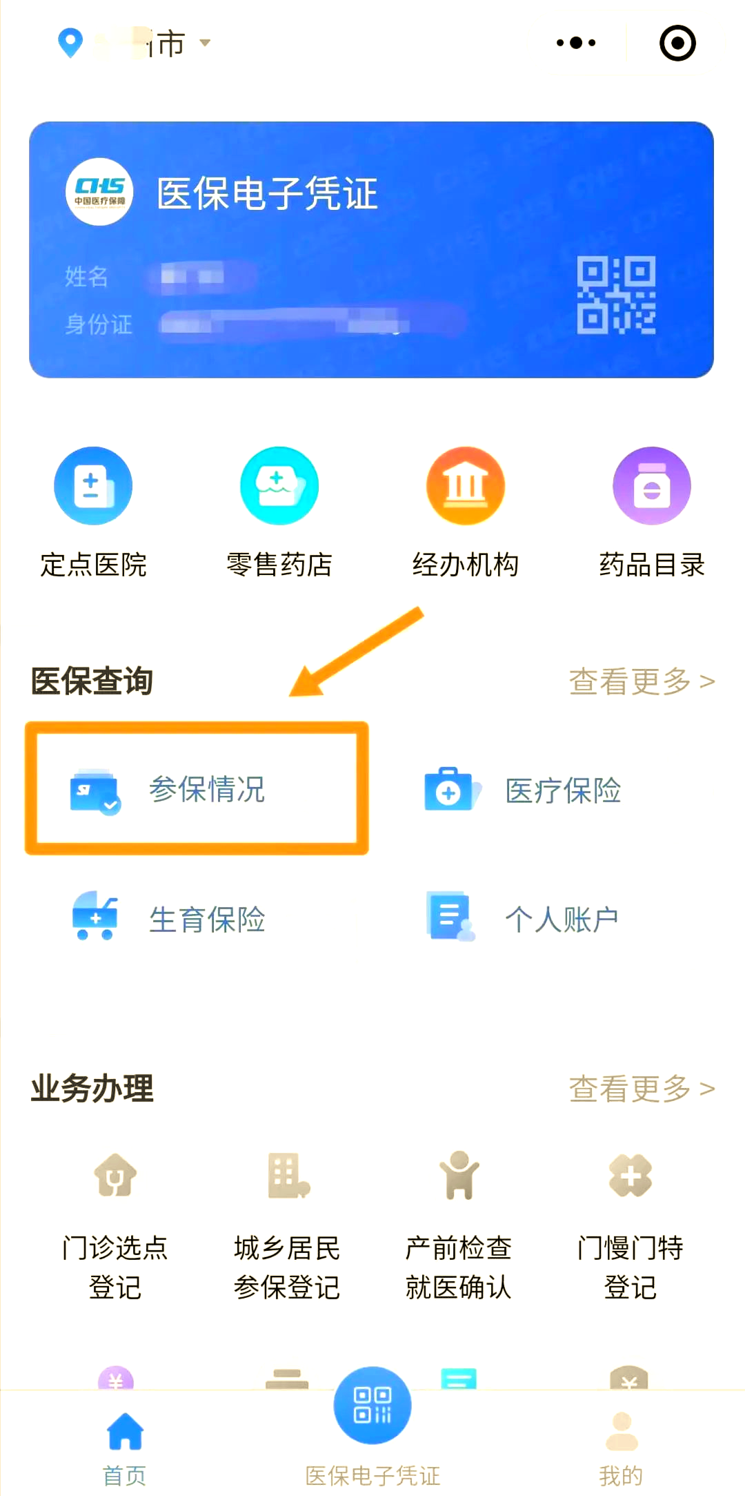 株洲医保个人账户余额取现(医保个人账户余额取现连云港怎么取)