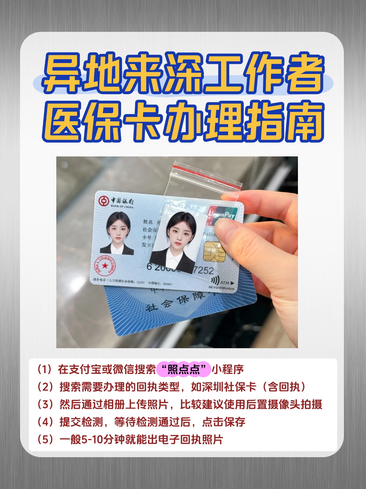 急用钱医保卡套取联系方式(医保卡套取现联系电话) 急用钱医保卡套取联系方式(医保卡套取现联系电话)