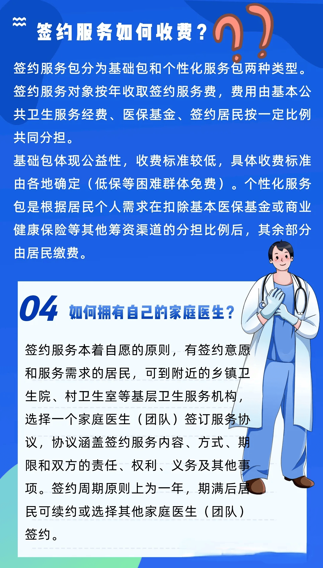 株洲全国24小时医保提取平台(24小时医疗保障)
