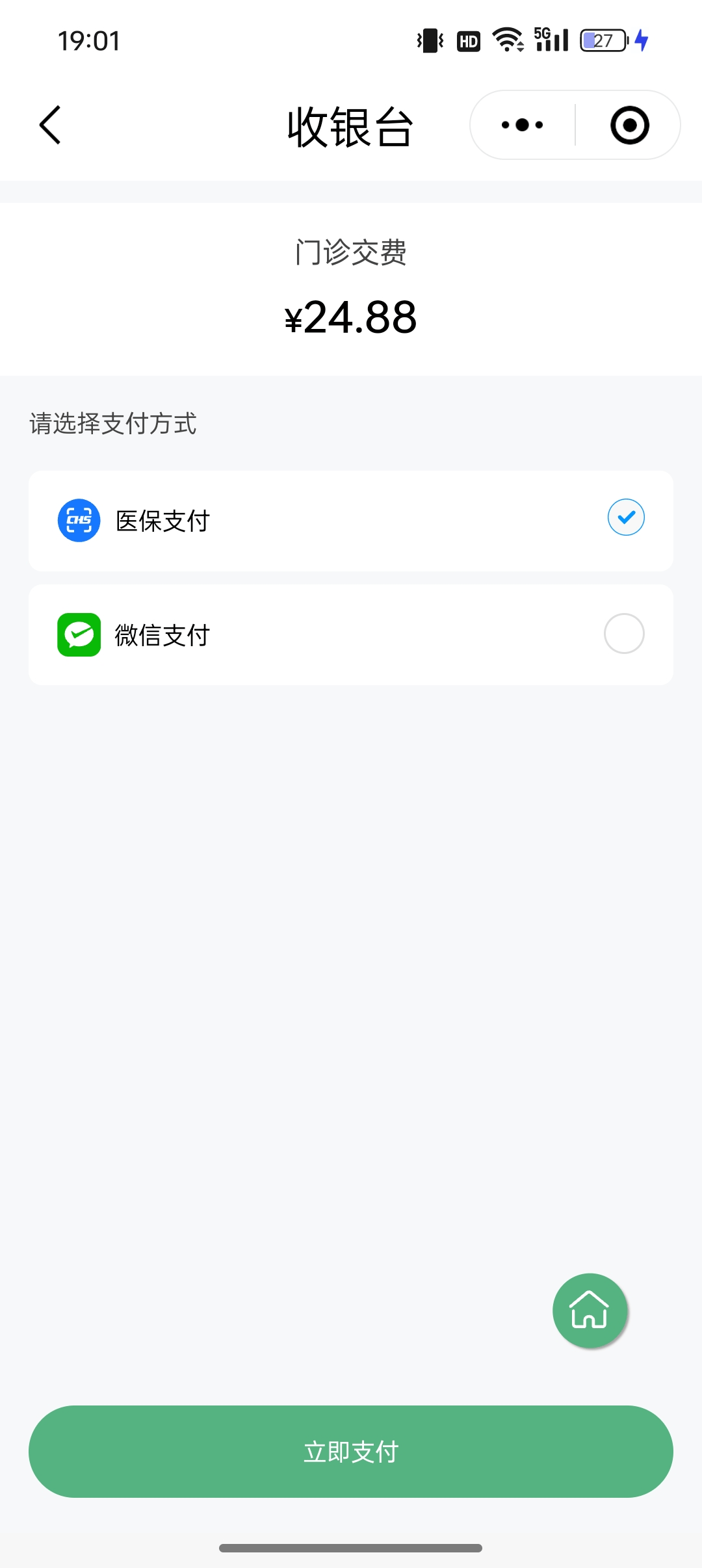 株洲24小时在线套医保微信(24小时在线套医保微信武汉)