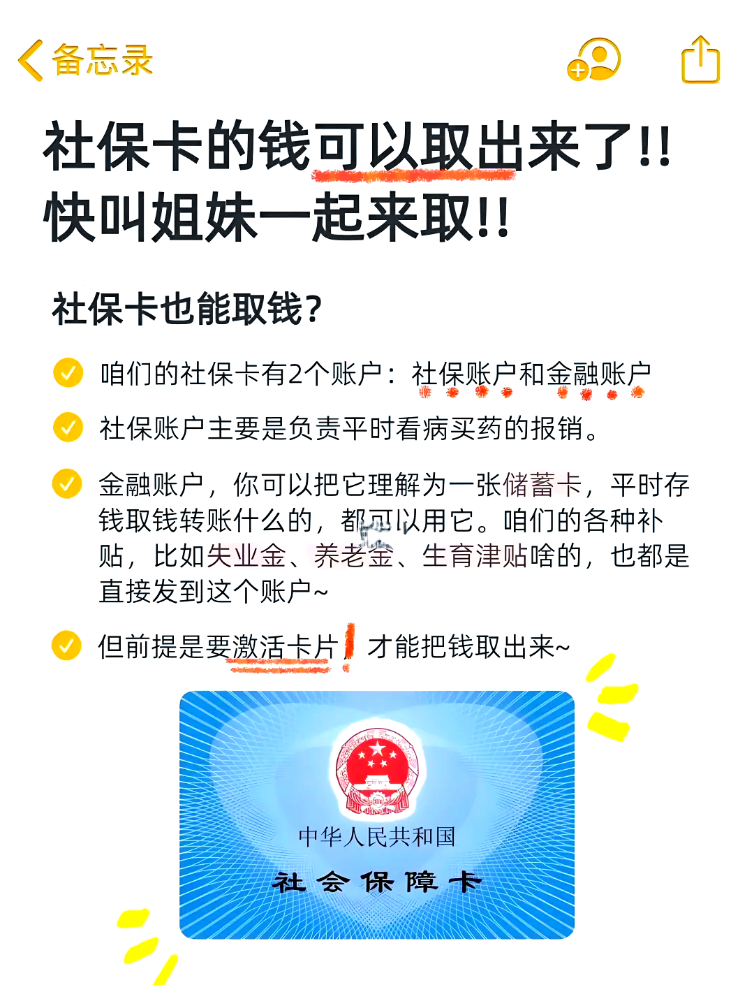 株洲医保可以提取吗(异地医保可以提取吗)