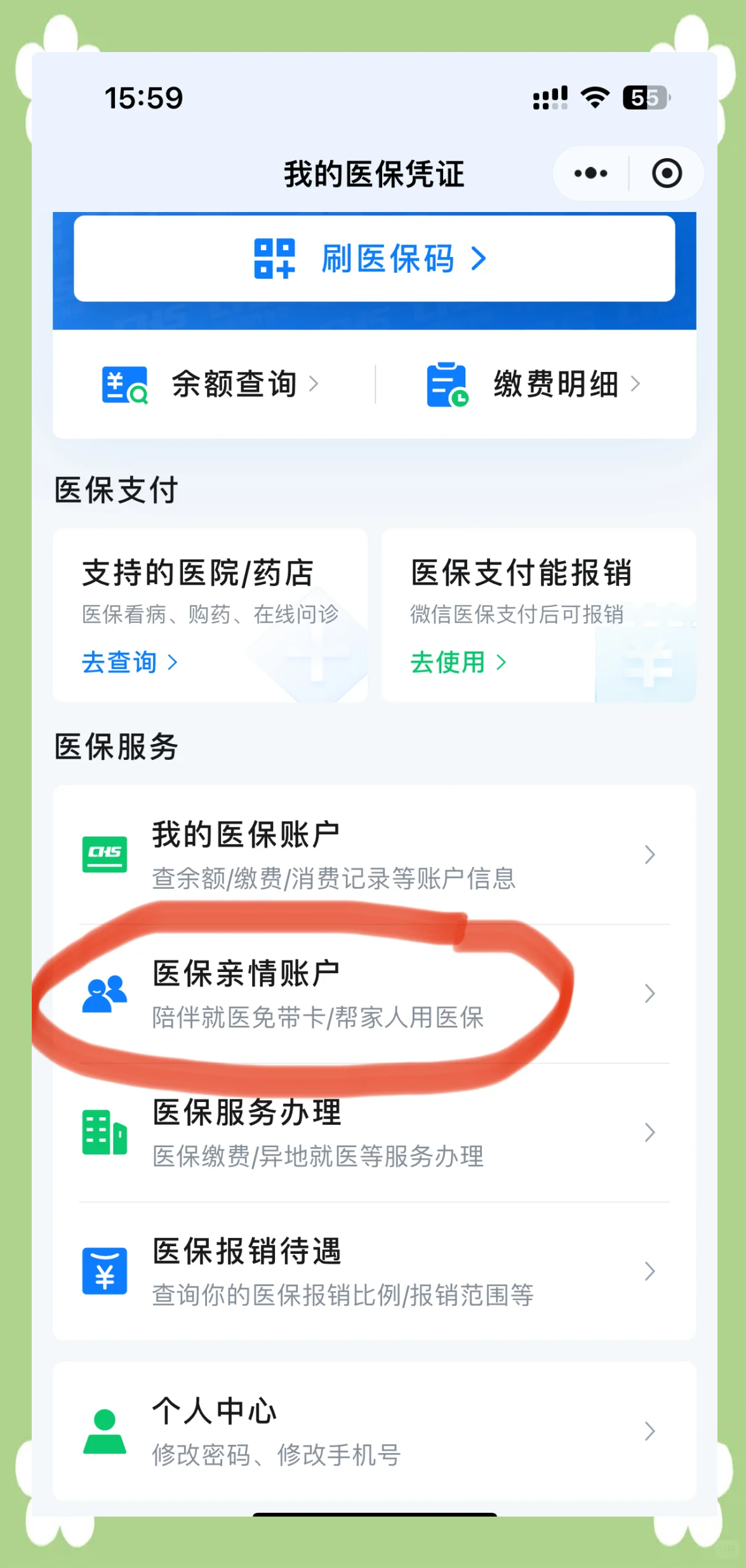 株洲急用钱套医保卡(上海急用钱套医保卡)