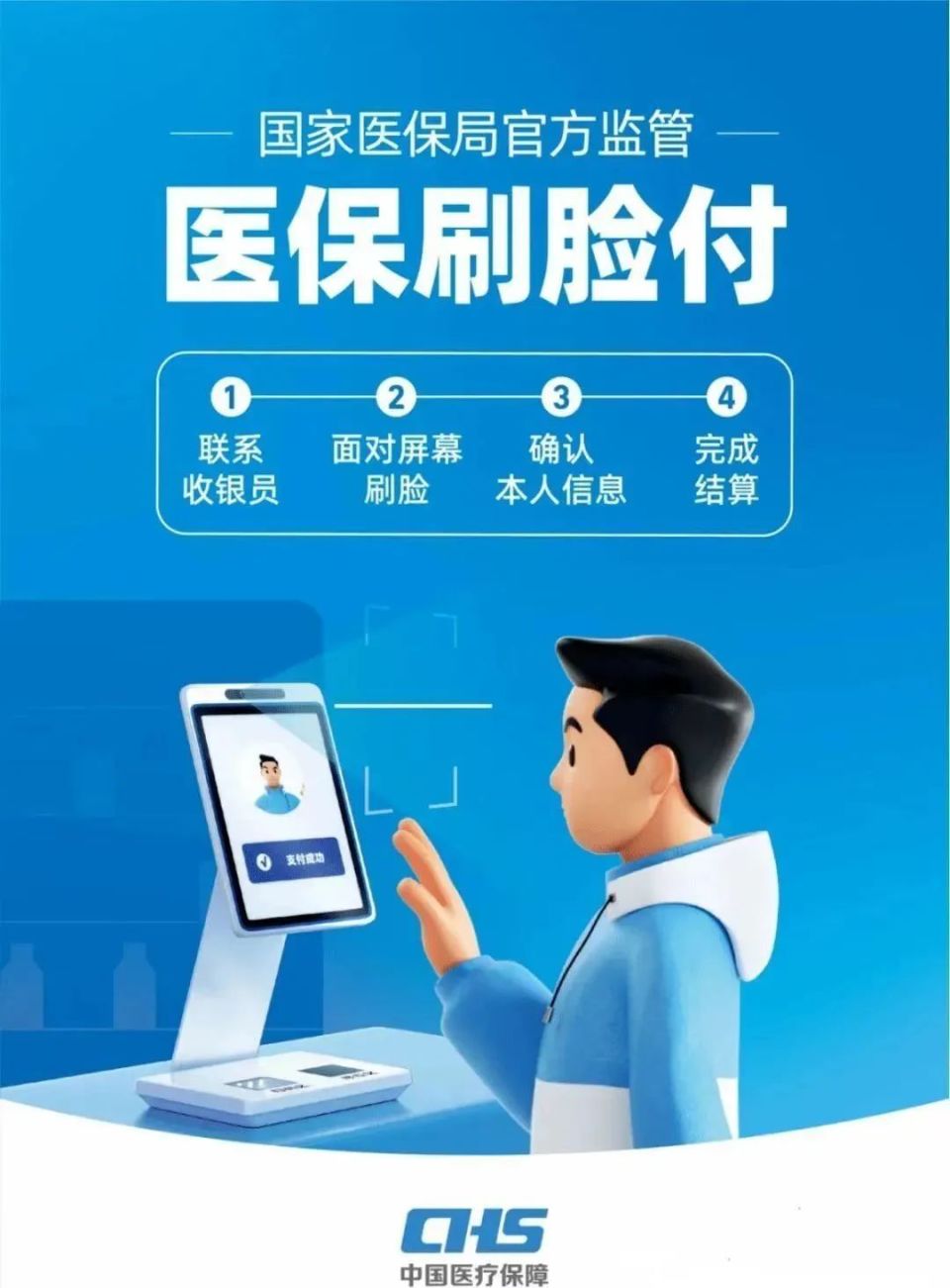 株洲上海医保代刷取现(上海医保代刷取现多久到账)