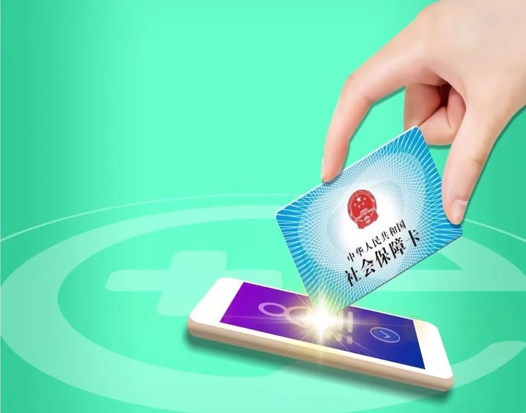 株洲24小时高价回收医保小额(急用钱医保卡套取联系方式)