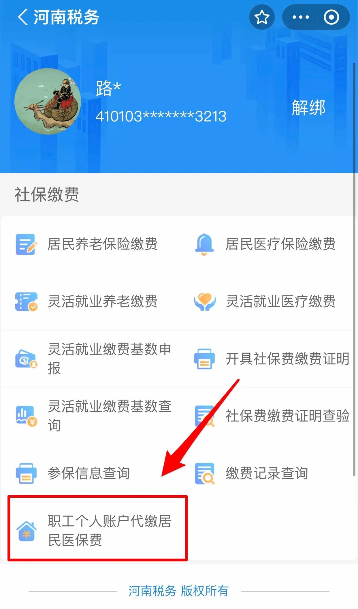 株洲医保提取中介联系方式(24小时高价回收医保)